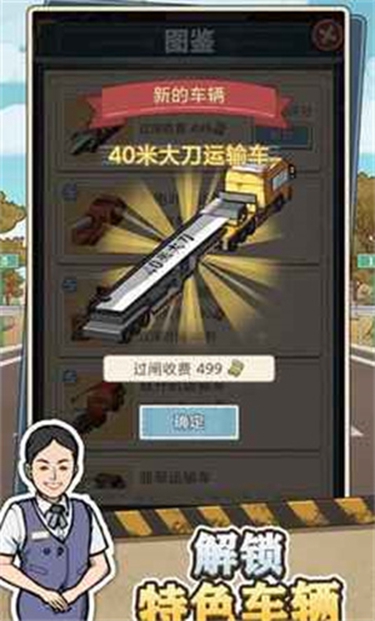 高速大亨