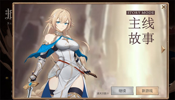 被魔纹侵蚀的女骑士的末路