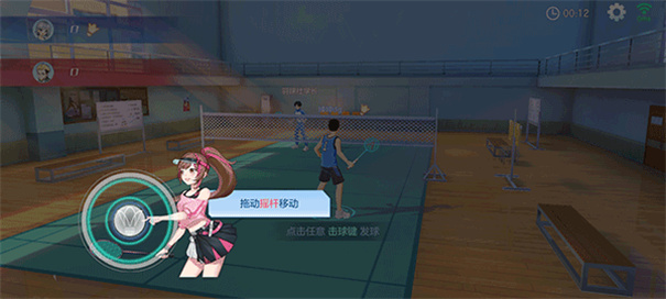 飞羽青春手游下载v1.12.2