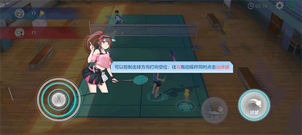 飞羽青春手游下载v1.12.2