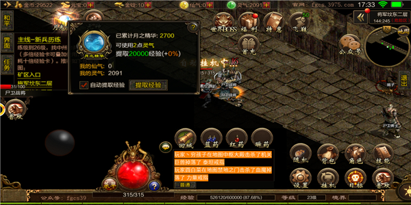 盟重冰雪传奇3D版