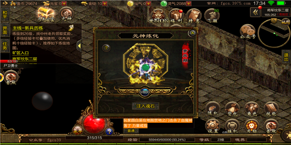 盟重冰雪传奇3D版