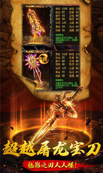 原始烈焰传奇3D版