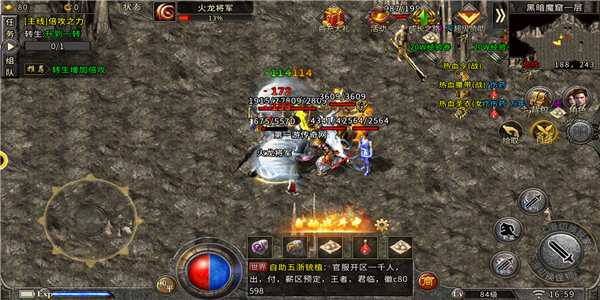 原始烈焰传奇3D版