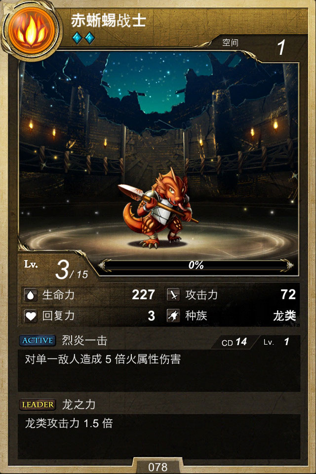 神魔之塔2024