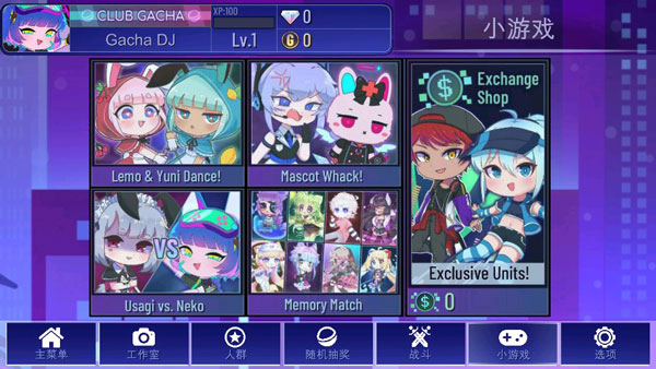 加查plus中文版