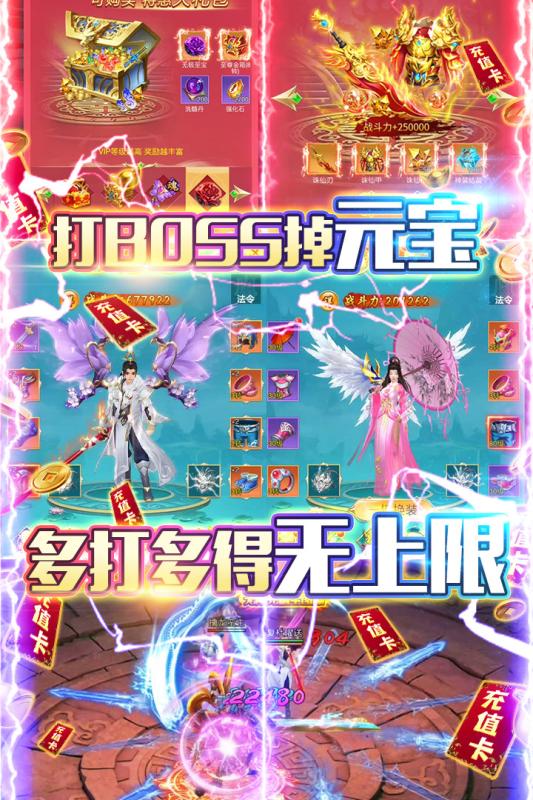 圣物英雄破解版