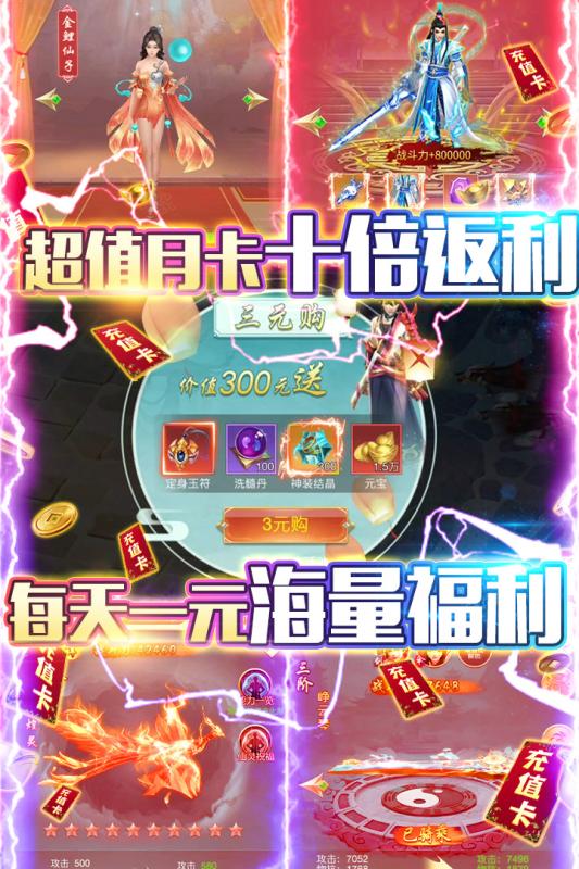 圣物英雄破解版