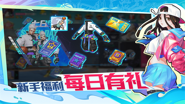 热血街篮破解版