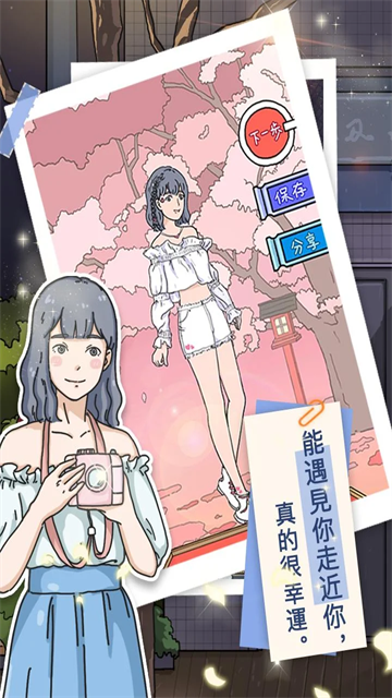 落樱小屋破解版