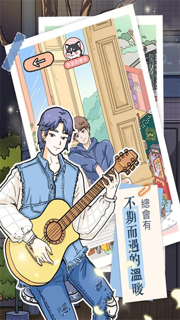 落樱小屋破解版