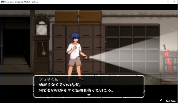 放课后的鬼屋