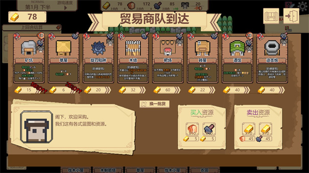 边境开拓者下载