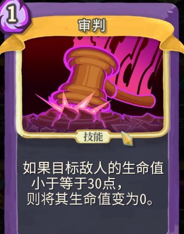 罪恶尖塔