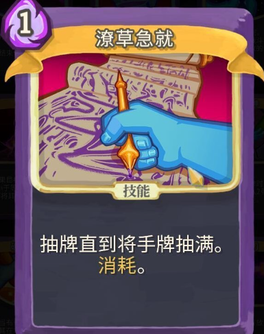 罪恶尖塔