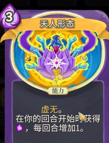 罪恶尖塔