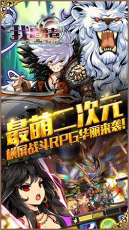 勇者阿信安卓手机版