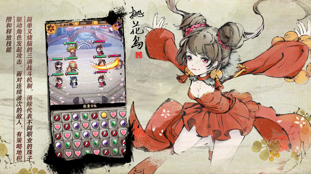 武娘外传手游