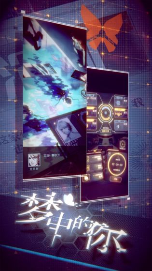 梦中的你游戏