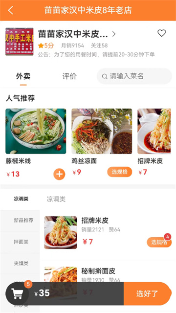 小镇外卖app