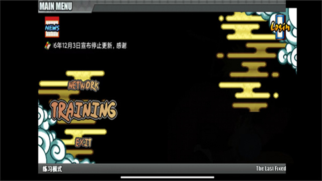 鸣人的假期7.0
