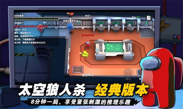 嘿嘿太空杀2022旧版