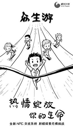 众生游完整版v2.0.26.1