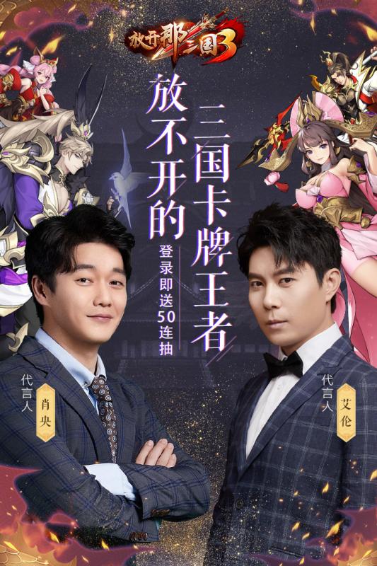 放开那三国破解版