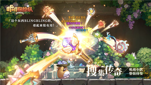 咔叽探险队steam版