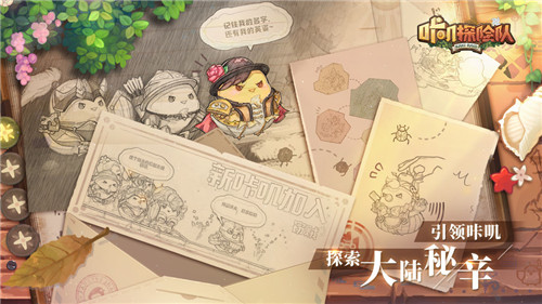 咔叽探险队steam版