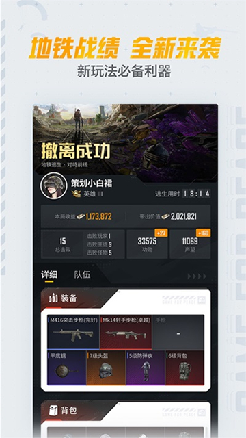 和平营地最新版