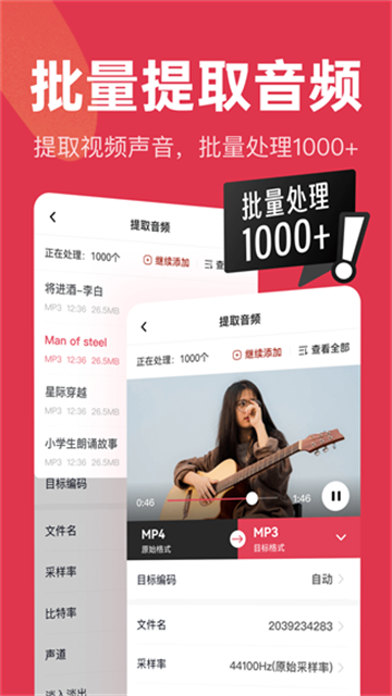 音频快剪app免费版