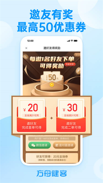 方舟健客网上药店app下载