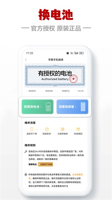 闪小白app下载