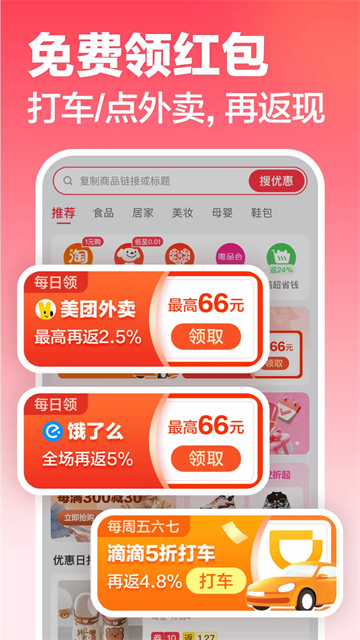 返还网app