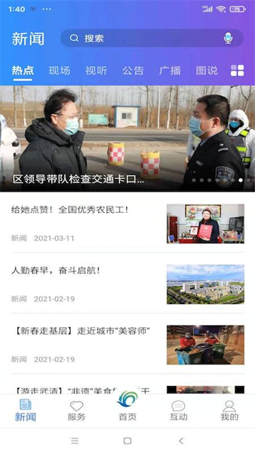 美丽武清安卓版