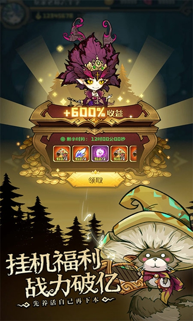 奥丘树海之下app