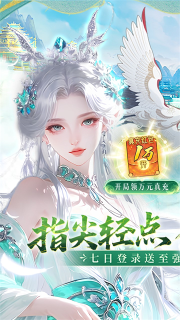 九界问仙破解版