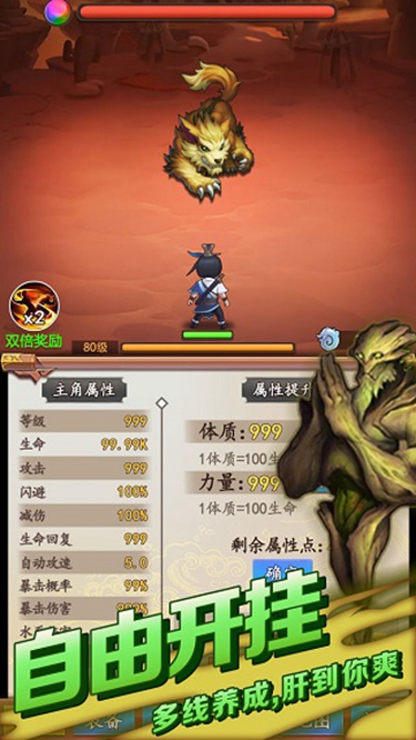 道长模拟器菜单版