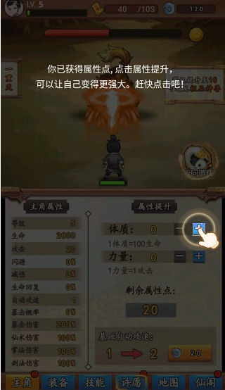 道长模拟器菜单版