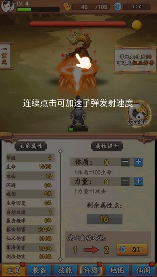 道长模拟器菜单版