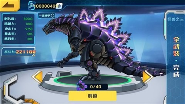 机甲斗兽场4免广告版