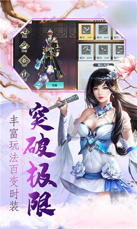 太古仙尊破解版