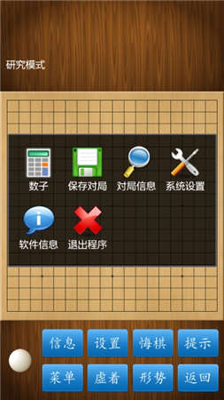 围棋安卓手机版