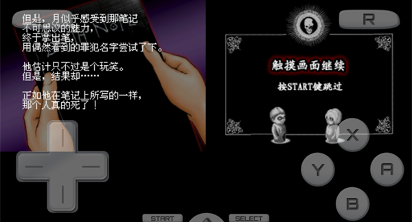 死亡笔记L的继承者