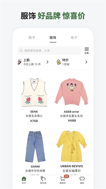 多抓鱼App