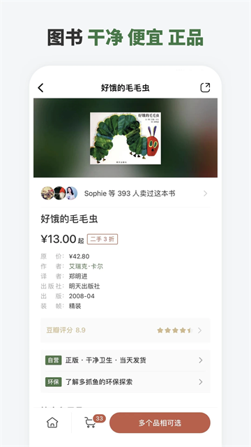 多抓鱼App