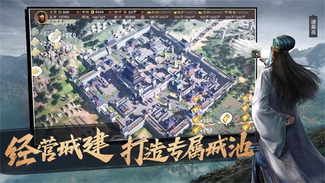三国志战略版