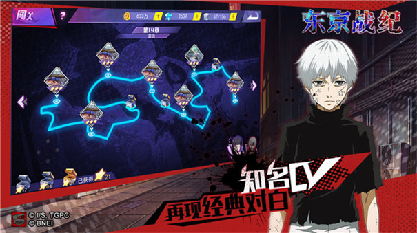 东京喰种手游中文版