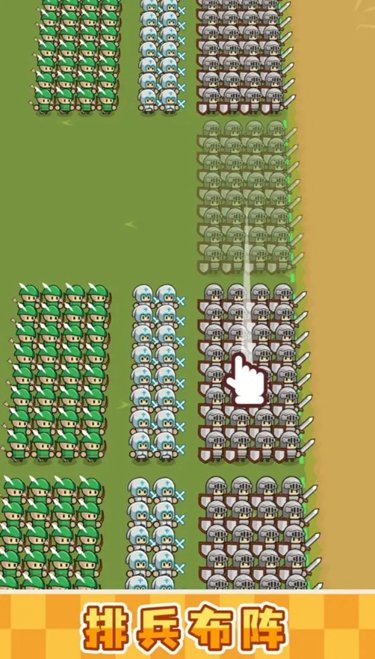 小兵三选一手机版